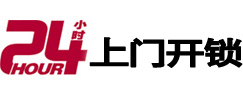 塔河开锁公司